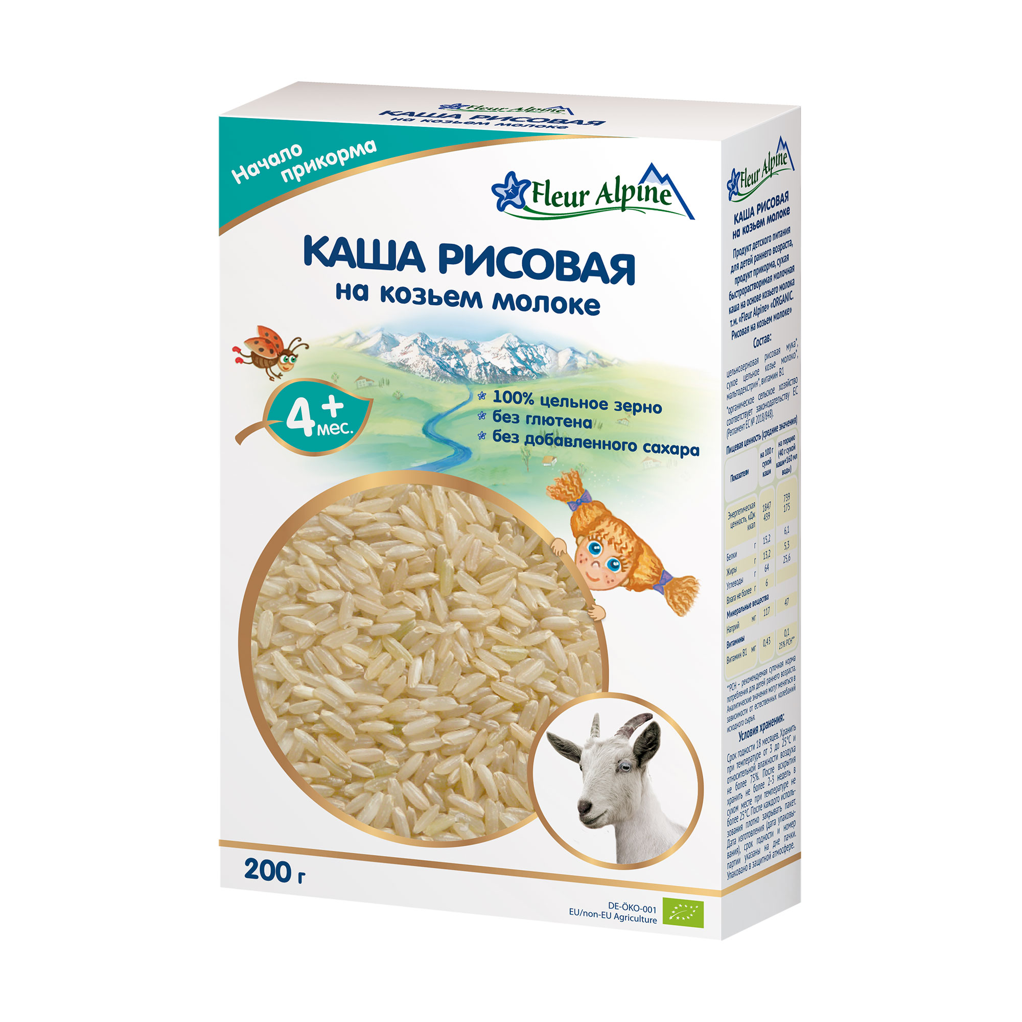Дитяча молочна каша Fleur Alpine Organic Рисова, на козячому молоці, від 4 місяців, 200 г