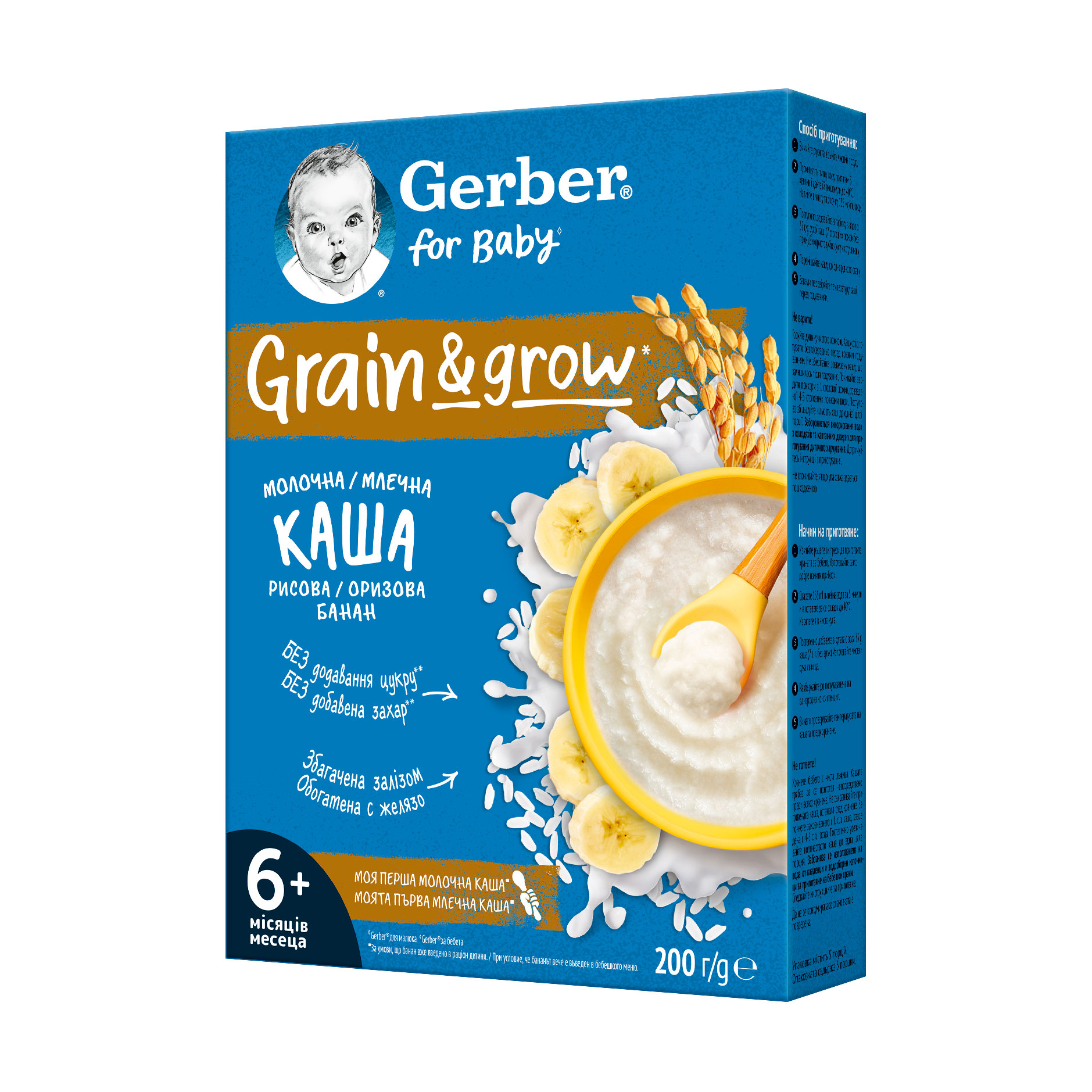 Дитяча молочна каша Gerber Рисова з бананами, від 6 місяців, 200 г